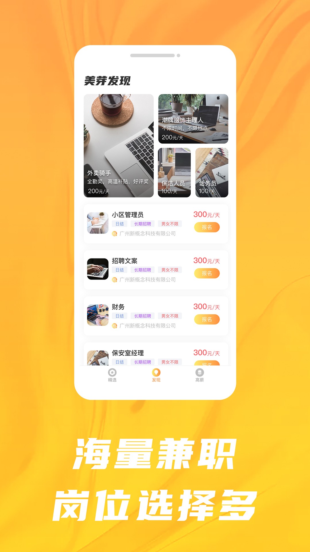 美芽招聘软件截图