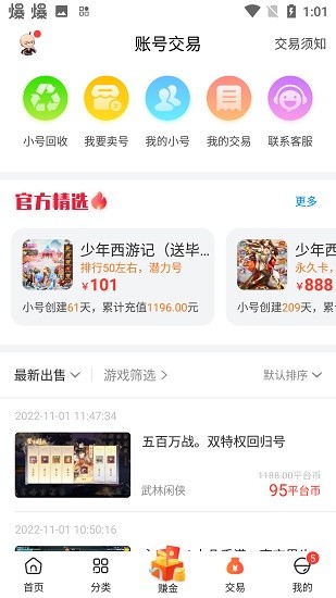 红果游戏盒软件截图
