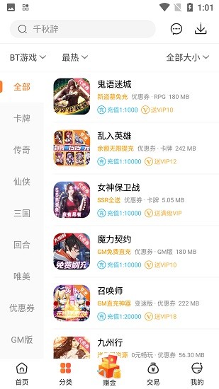 红果游戏盒软件截图
