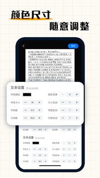 手写模拟器v3.2.1软件截图