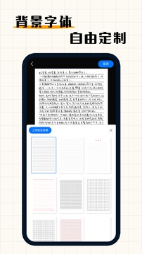 手写模拟器v3.2.1软件截图