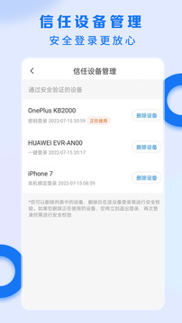 电信营业厅v11.0.0软件截图
