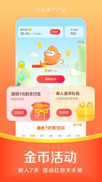 悟空浏览器v1.7.2软件截图