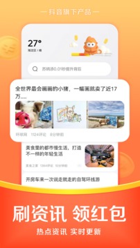 悟空浏览器v1.7.2软件截图