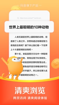 悟空浏览器v1.7.2软件截图