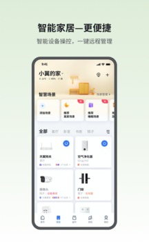 小翼管家v5.0.1软件截图
