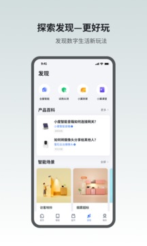 小翼管家v5.0.1软件截图