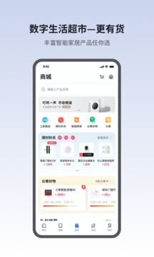 小翼管家v5.0.1软件截图