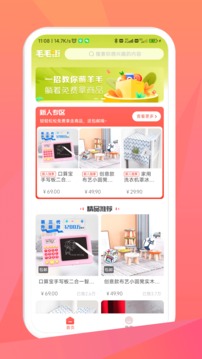 毛毛街v1.1.2软件截图