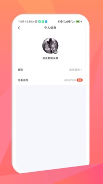 毛毛街v1.1.2软件截图