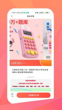 毛毛街v1.1.2软件截图