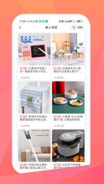 毛毛街v1.1.2软件截图
