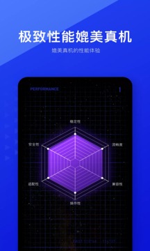 光速虚拟机v2.4.0软件截图