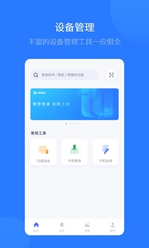 爱思助手v1.21.09软件截图