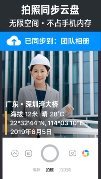 今日水印相机v2.9.315.6软件截图