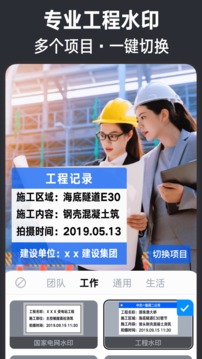 今日水印相机v2.9.315.6软件截图
