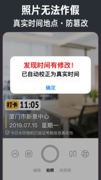 今日水印相机v2.9.315.6软件截图
