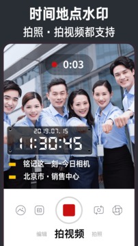 今日水印相机v2.9.315.6软件截图