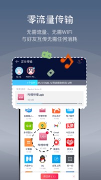 快牙v6.5.7  (CN)软件截图