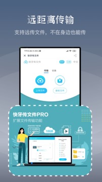 快牙v6.5.7  (CN)软件截图