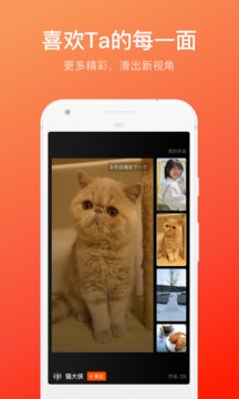 快手概念版v5.3.1.270软件截图