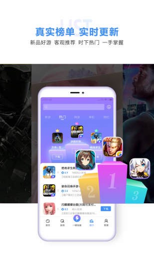 18游戏盒软件截图