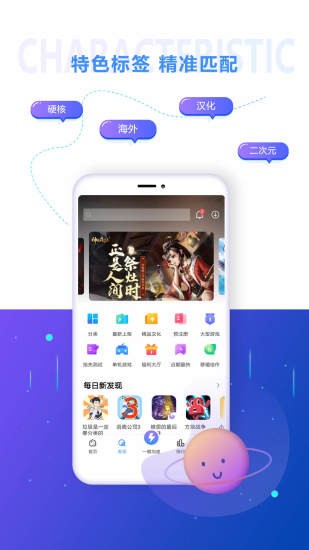 18游戏盒软件截图