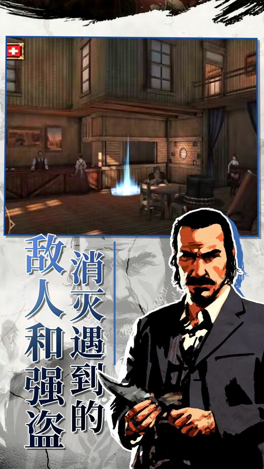 西部枪王手游截图