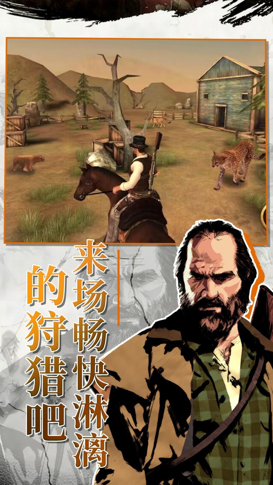 西部枪王手游截图