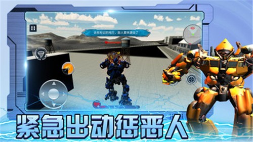 保护城市救援行动手游截图