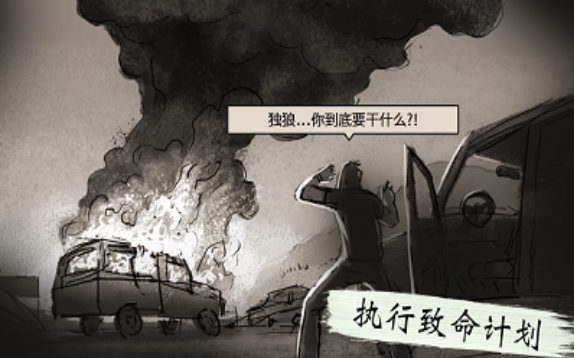 沉默的杀手手游截图