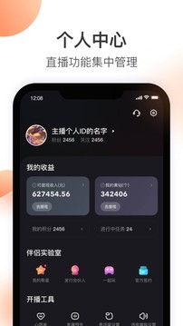 快手直播伴侣v5.11.12.430软件截图