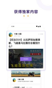 爱发电v0.0.52软件截图