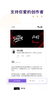 爱发电v0.0.52软件截图