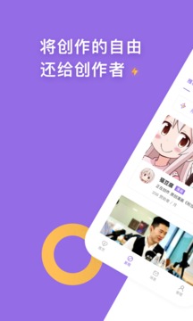 爱发电v0.0.52软件截图