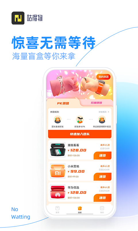咕得物软件截图