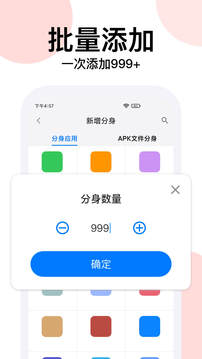 悟空分身v10.6.0软件截图