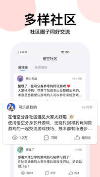 悟空分身v10.6.0软件截图