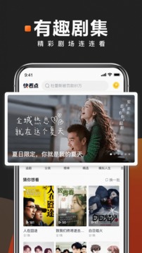 快看点v3.71.2.1082软件截图