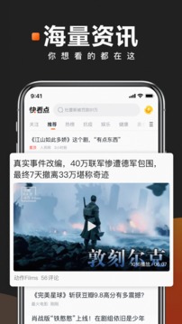 快看点v3.71.2.1082软件截图