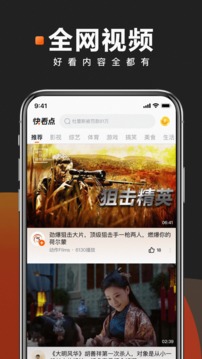 快看点v3.71.2.1082软件截图