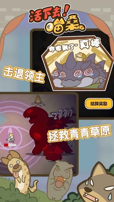 活下去喵桑v5.1.27.10248手游截图