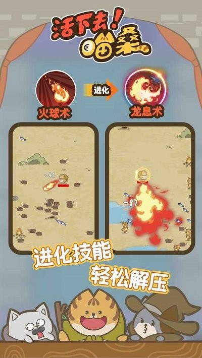 活下去喵桑v5.1.27.10248手游截图