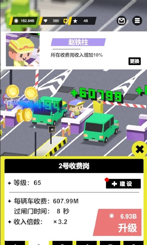 收费站模拟器v1.0.13手游截图
