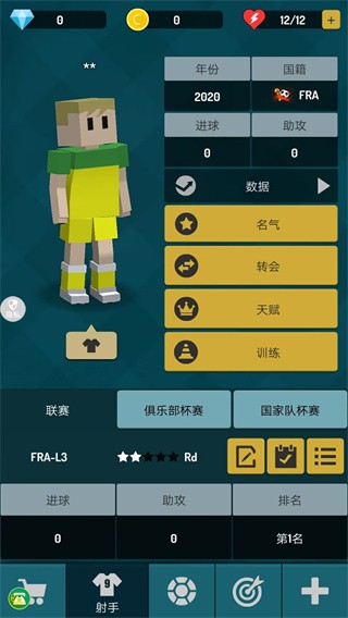 街头足球对决手游截图