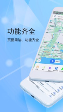 北斗导航v2.0.4.9软件截图