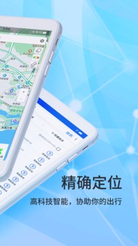 北斗导航v2.0.4.9软件截图