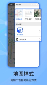 北斗导航v2.0.4.9软件截图