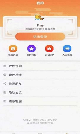 今日吉历软件截图