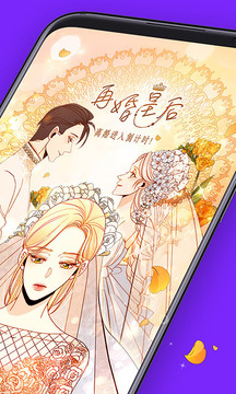 咚漫漫画v2.8.8软件截图